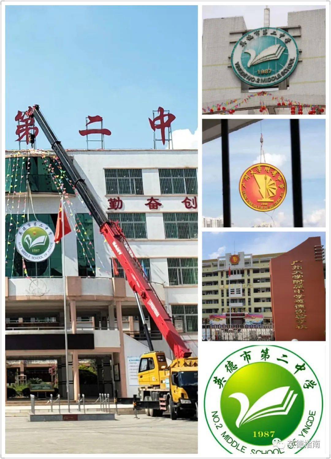 英德市第二中学整体搬迁,广大附中升级改造项目快速推进,市二中搬迁