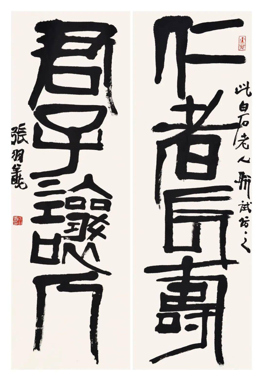 仁者长寿|张羽翔书房联作品专场