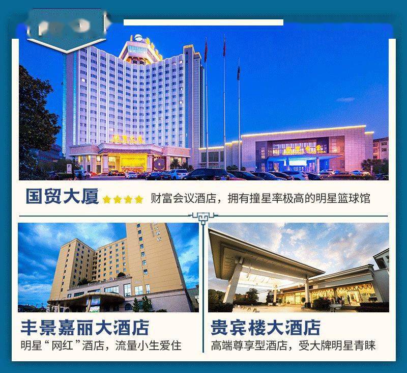 金华横店国贸大厦1间1晚横店影视城2大景区通票梦幻谷自助早餐2大2小