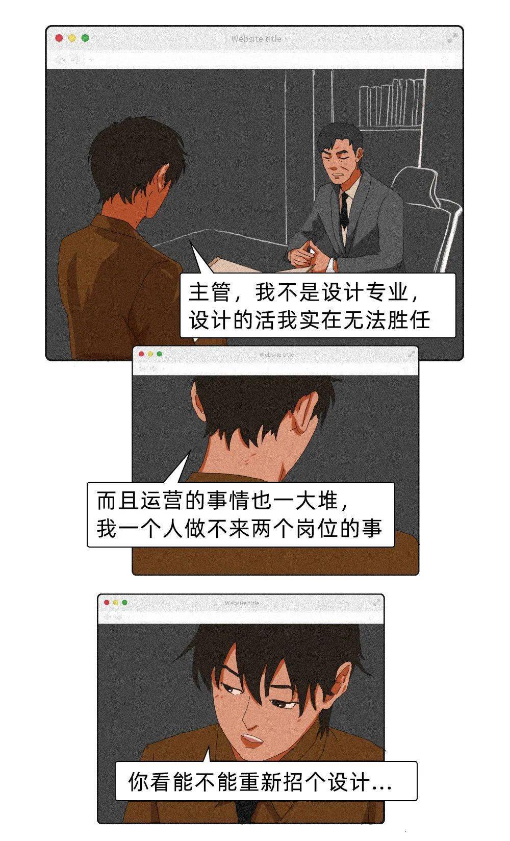 你遭遇过职场pua吗