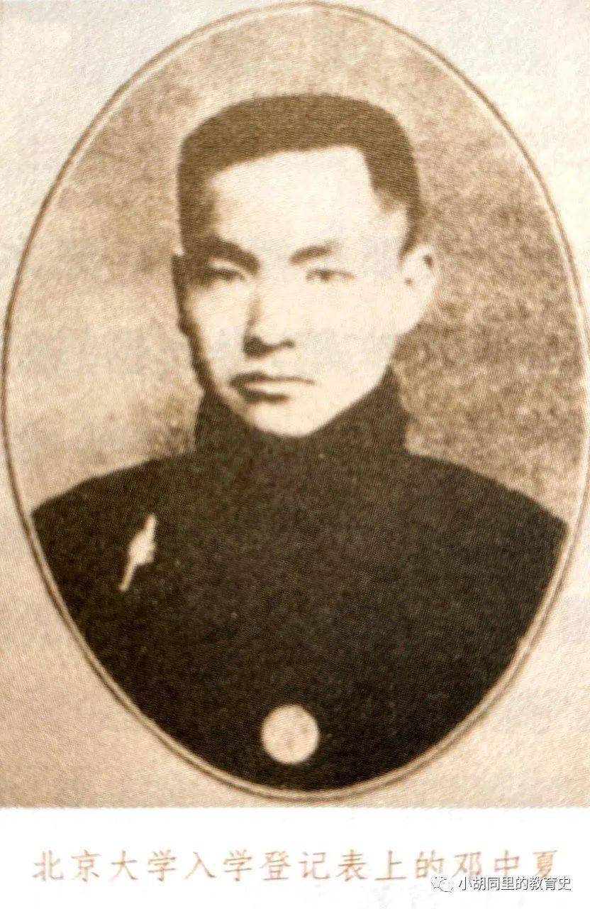 邓中夏曦园研学