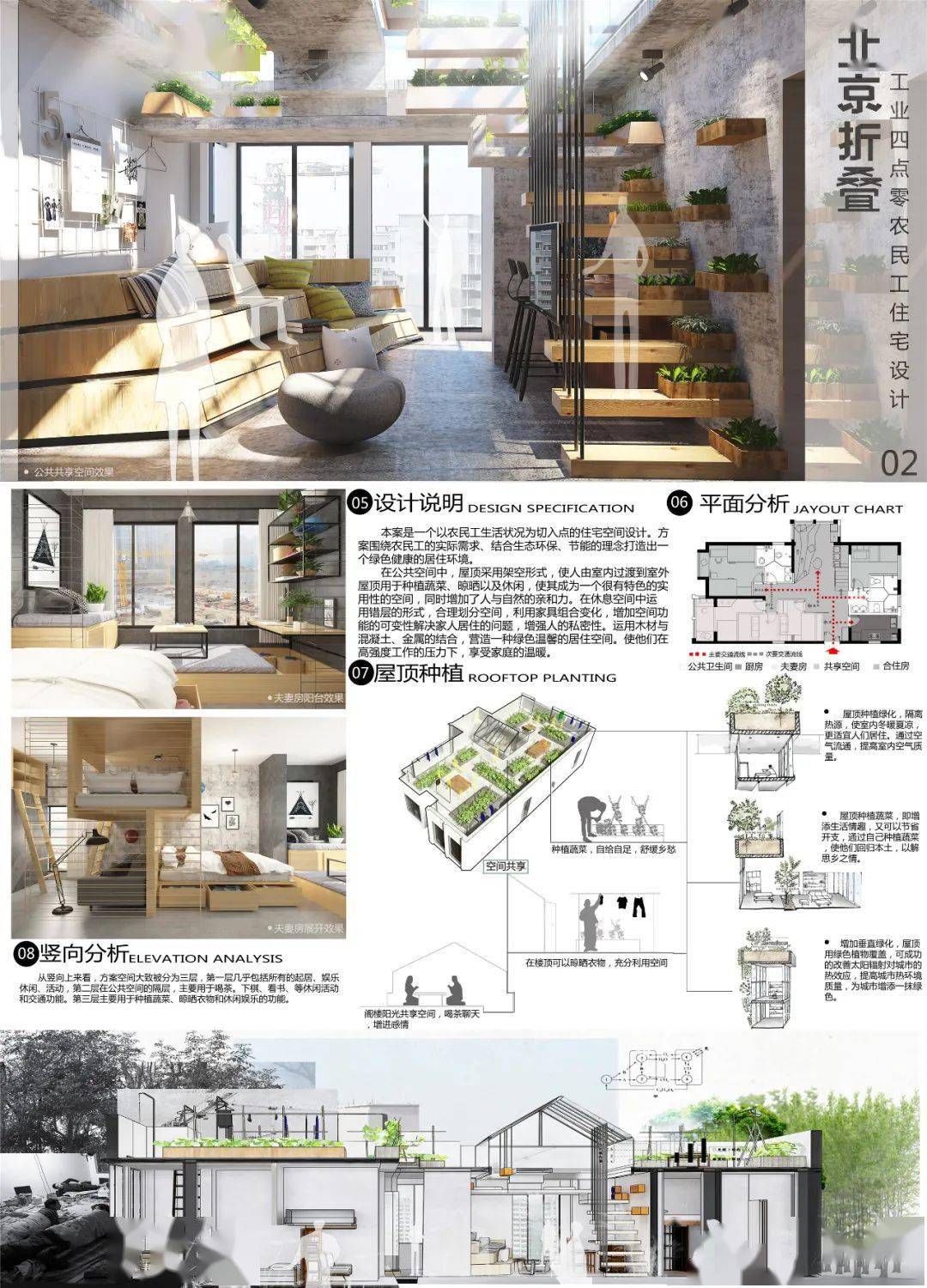 30张展板,回顾第十七届"新人杯"全国大学生室内设计竞赛