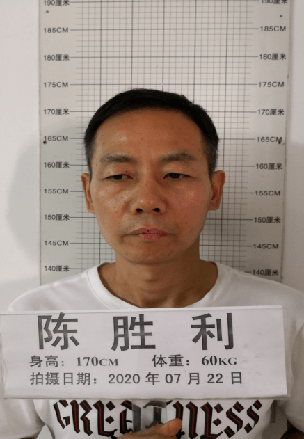 关于公开征集陈胜利等人违法犯罪线索的通告_池州市