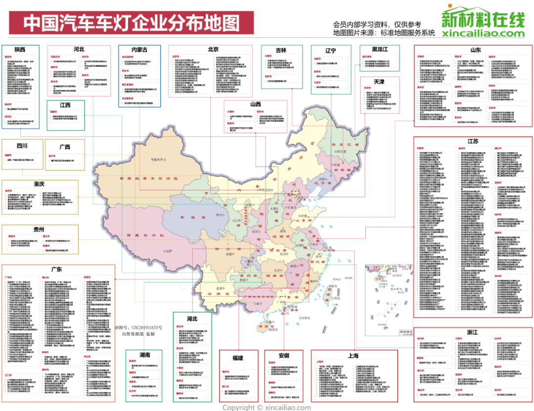 24张汽车全产业链全景图汽车内外饰胶黏剂管路车用塑料等