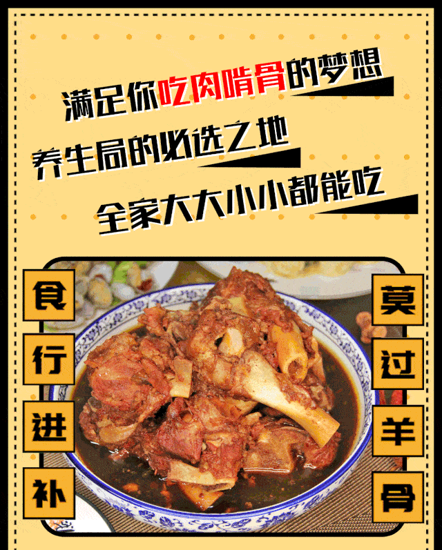 【继哥羊肉馆】仅79.