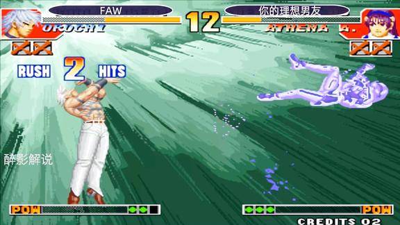 拳皇97屠蛇大蛇阳光普照秒杀的对手雅典娜的套路被识破