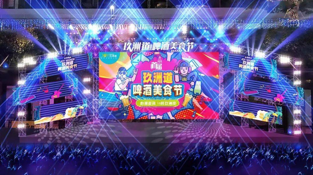 玖洲道首届啤酒美食节8月7日正式启动