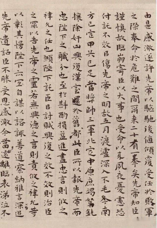 祝允明书《前后出师表》卷 (1514年)局部