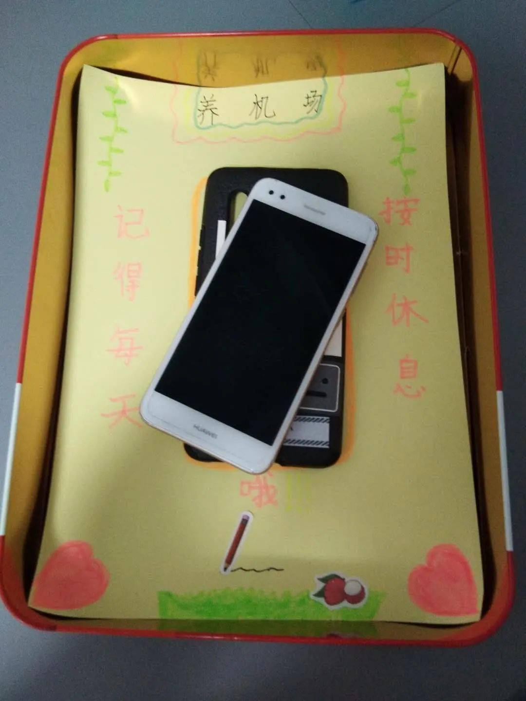 我的养机场4,手机存放期间,家人可共 处,可独处,做一些有趣或有意义的