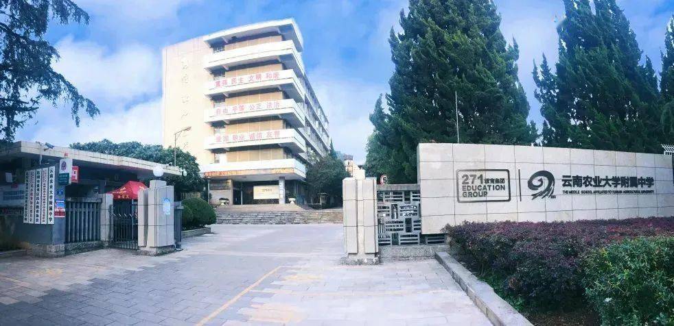 昆明市五华区学府路羊仙坡30号云南昌乐实验中学招生办公室(行政楼一