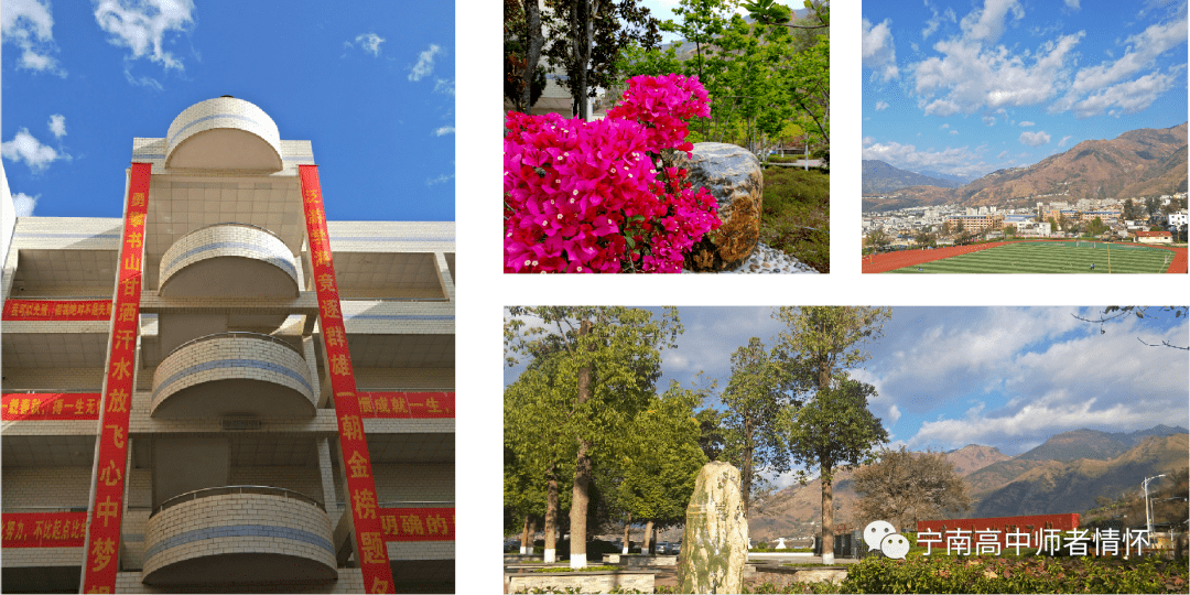 宁南中学2023届高一新生报名须知及录取名单公告
