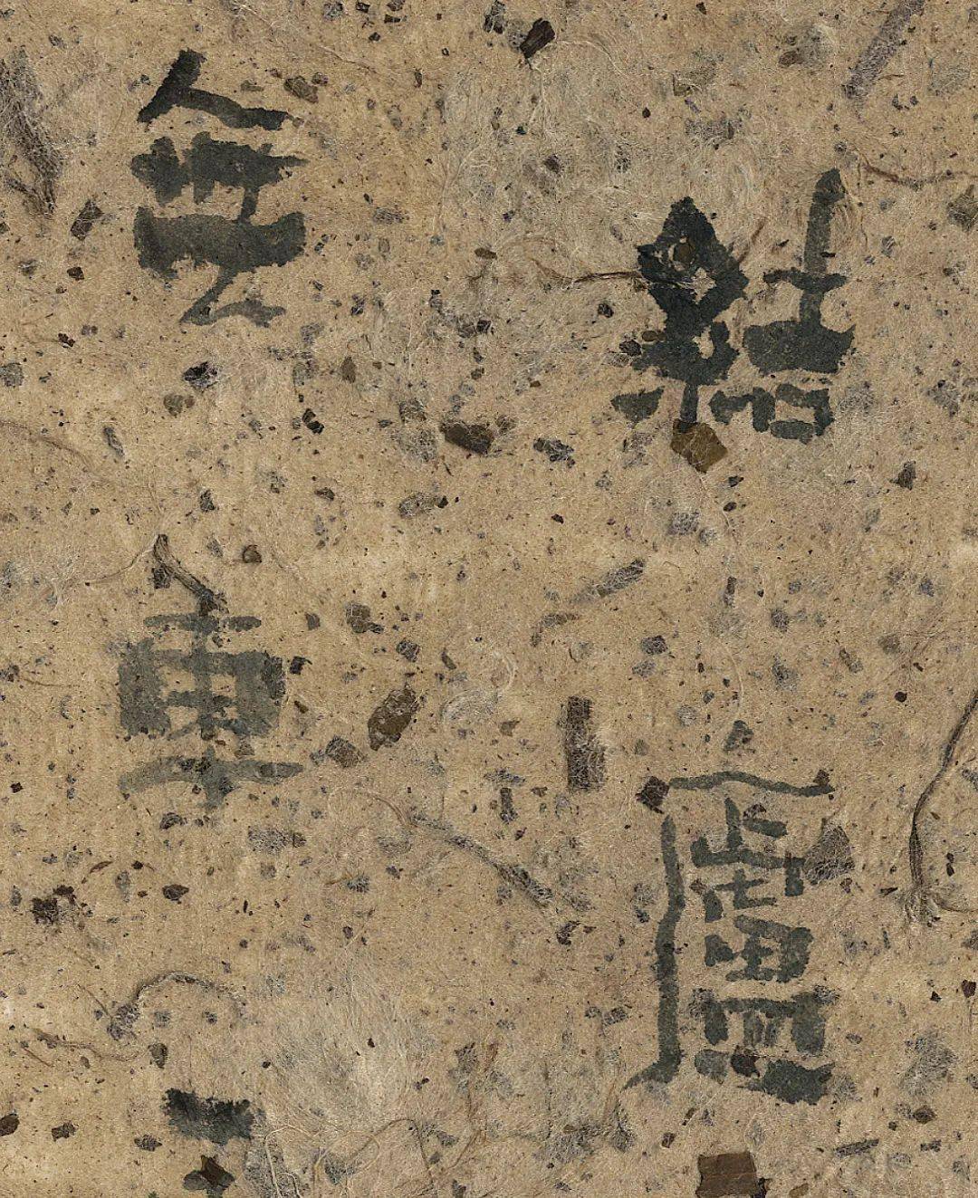 爨碑竖竖勾笔画写法