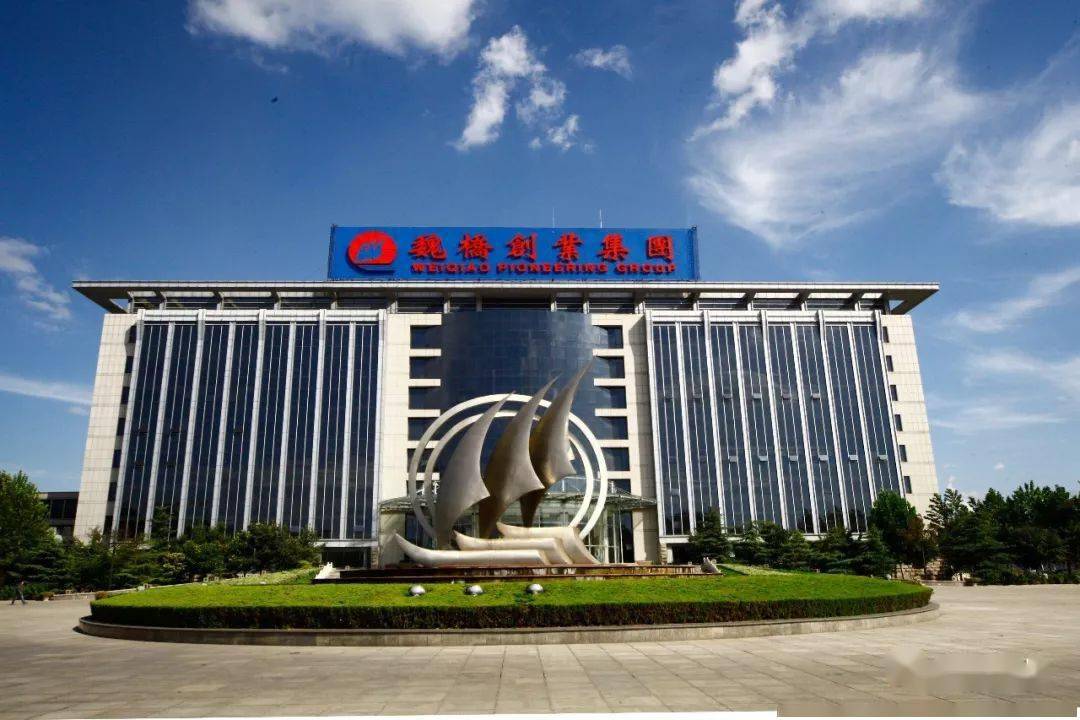 魏桥创业集团思想政治工作研究会被列入20182019年度山东省思想政治