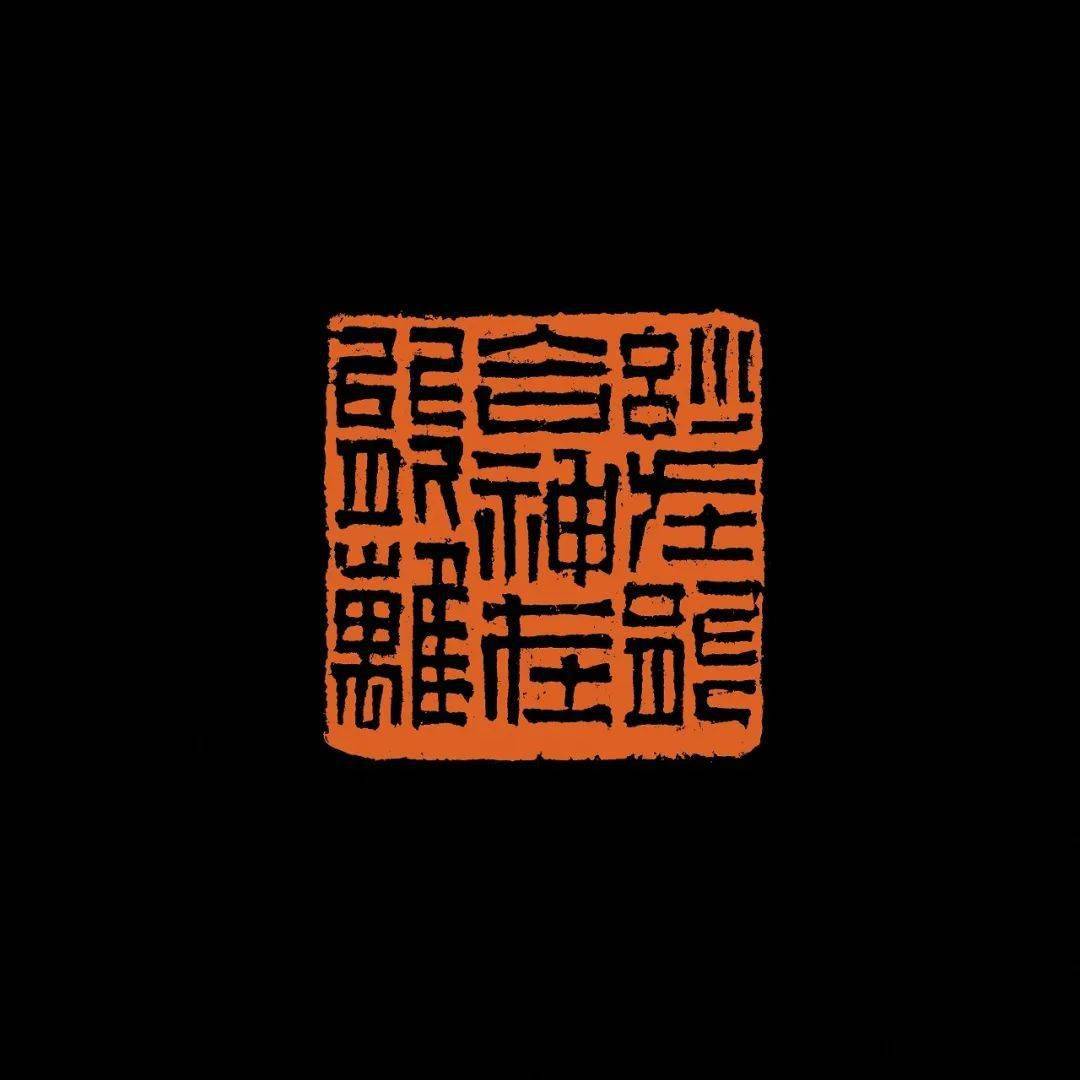 篆书 节录陈继儒《小窗幽记·集素篇》立轴金雨娴 篆刻 白云处处长随