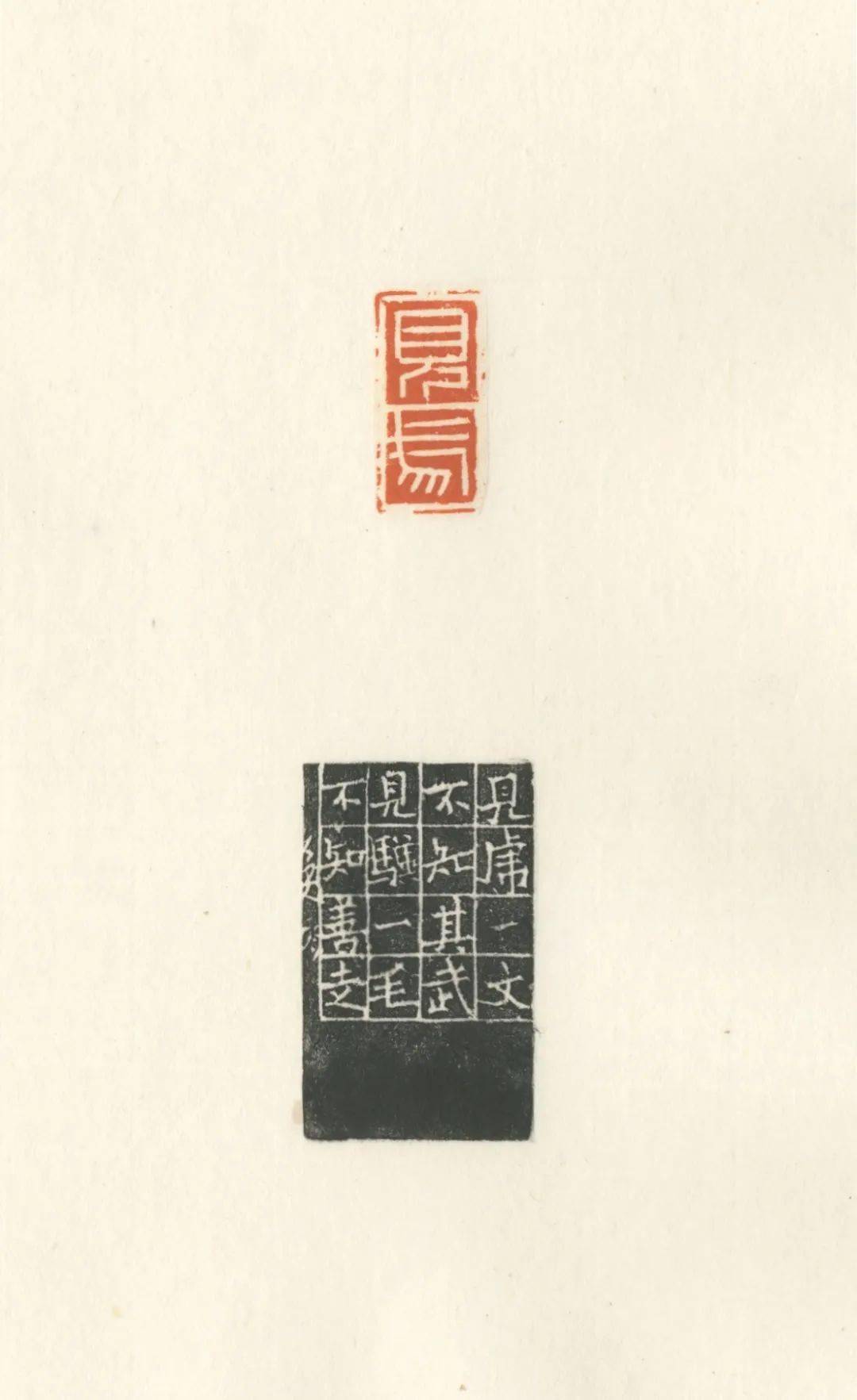    滑动查看下一张图片 >>陈奂 篆刻 《小陈刻印》张磊 隶书 东方朔