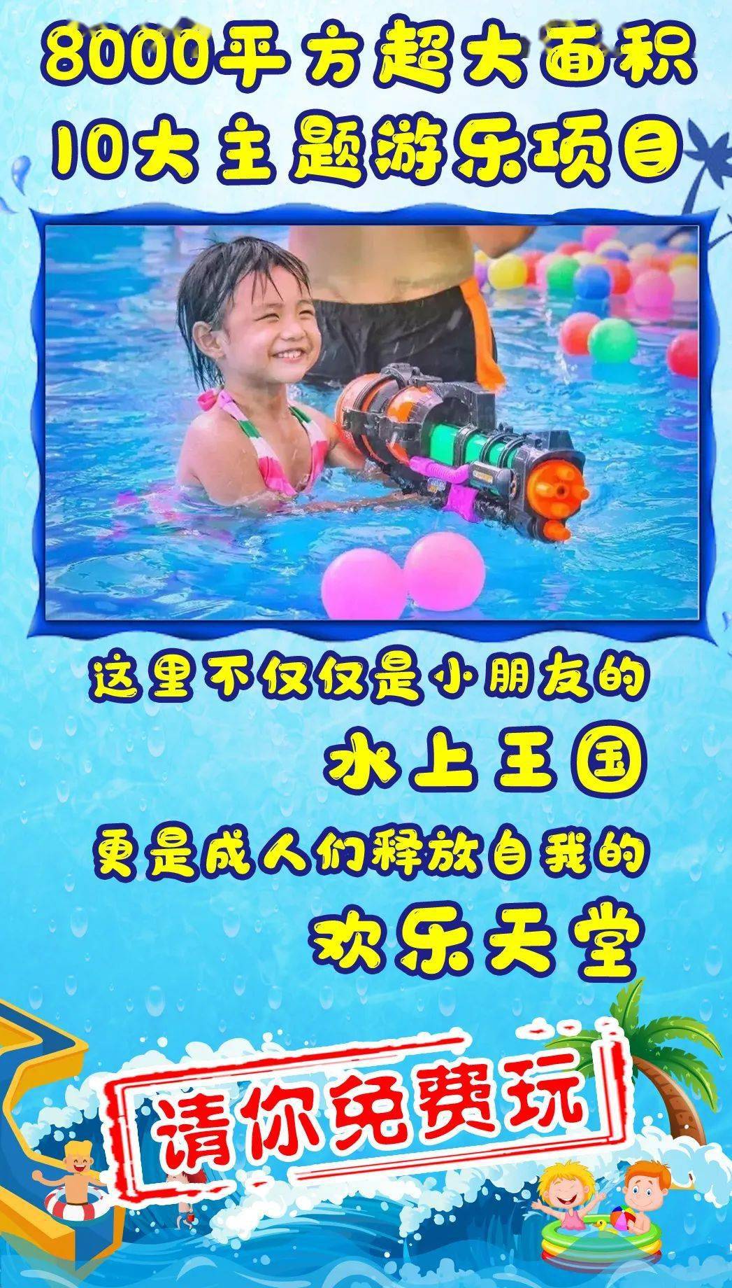 门票疯狂免费送诸城金查理小镇8000平米超大型水上乐园开园啦