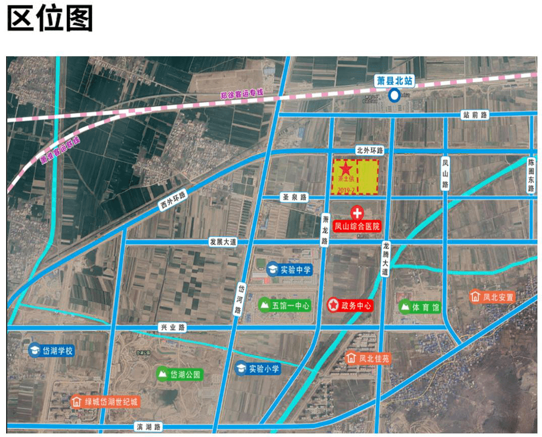 萧县城东规划图片