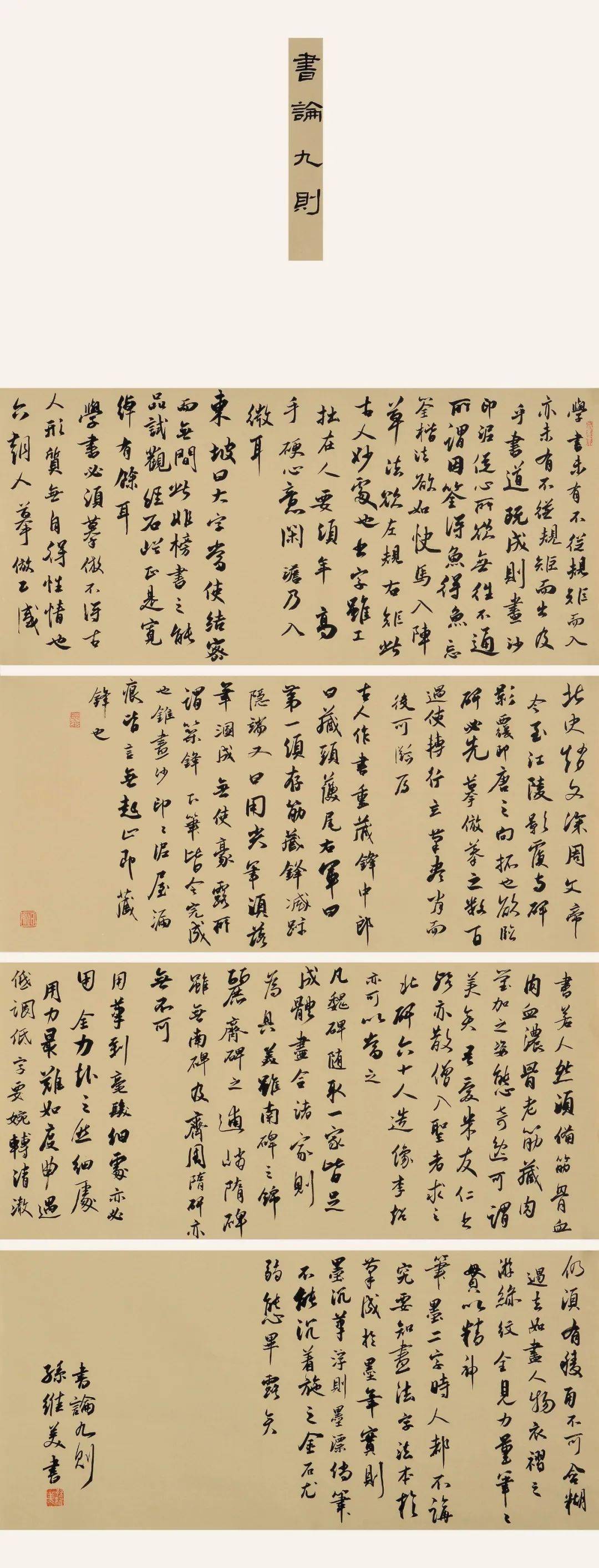 入展作品巾帼书韵徐州市第二届女子书法大赛