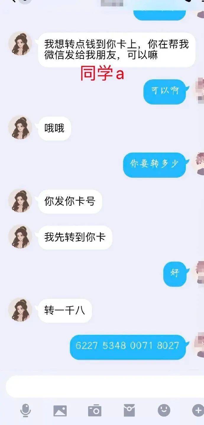 当qq被盗号之后我列表好友们的反应