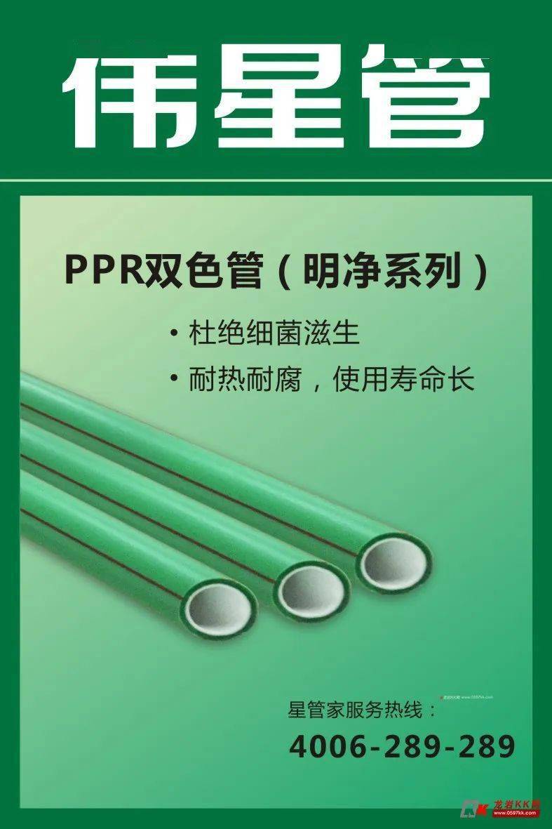速度报名,截止8月31日,伟星管送前置过滤器,两款随你挑