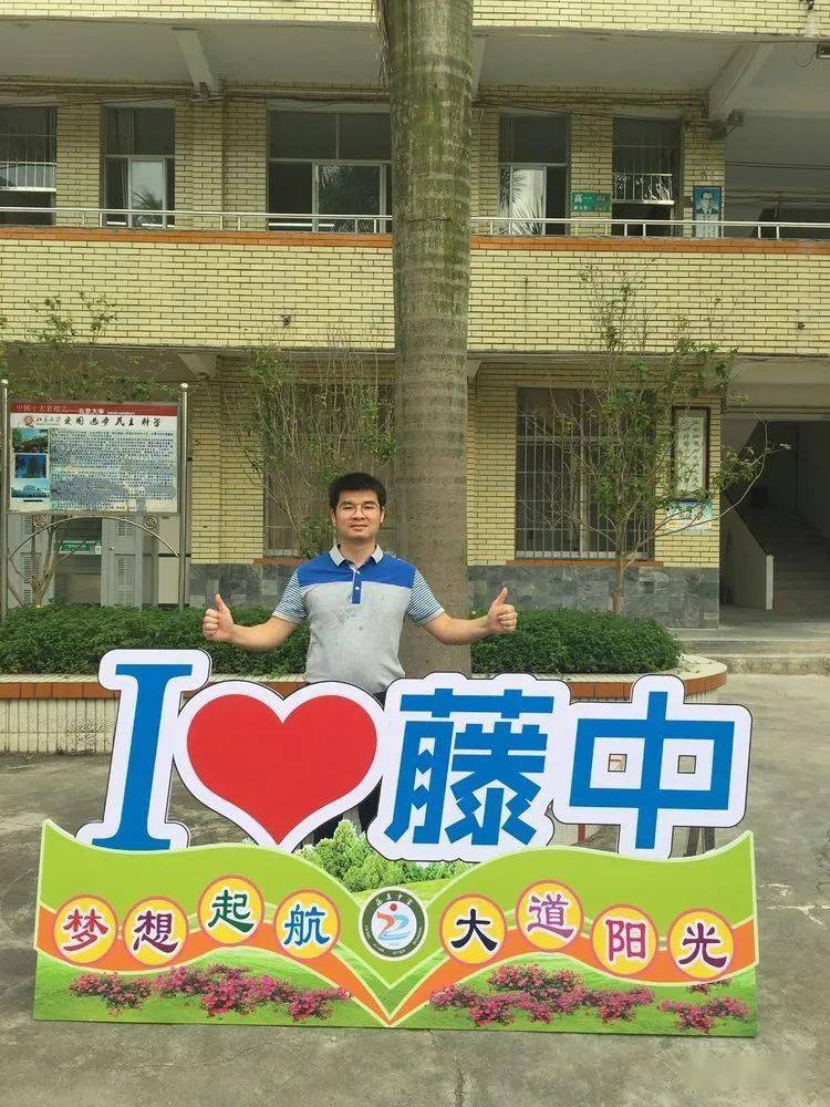 藤县中学2020年高考复习班招生啦藤中名师曝光