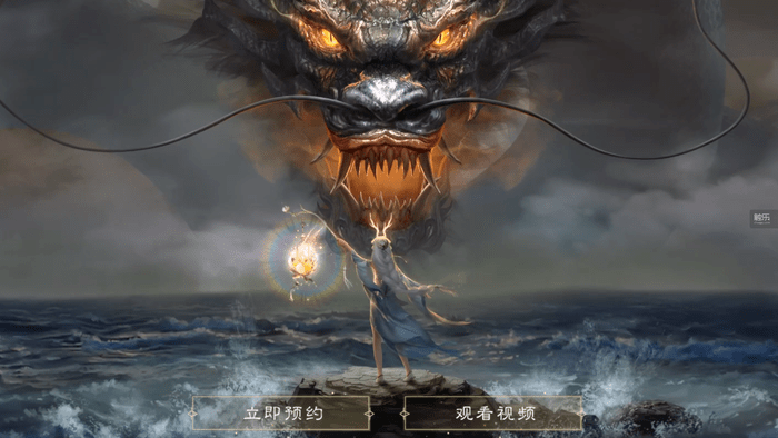 《妄想山海》:源自山海经的开放世界_玩家