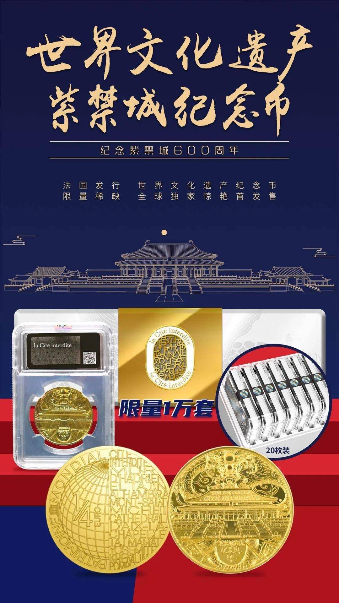 国潮正当时:中国潮流世界化|紫禁城600周年纪念币,中西合璧龙归故里