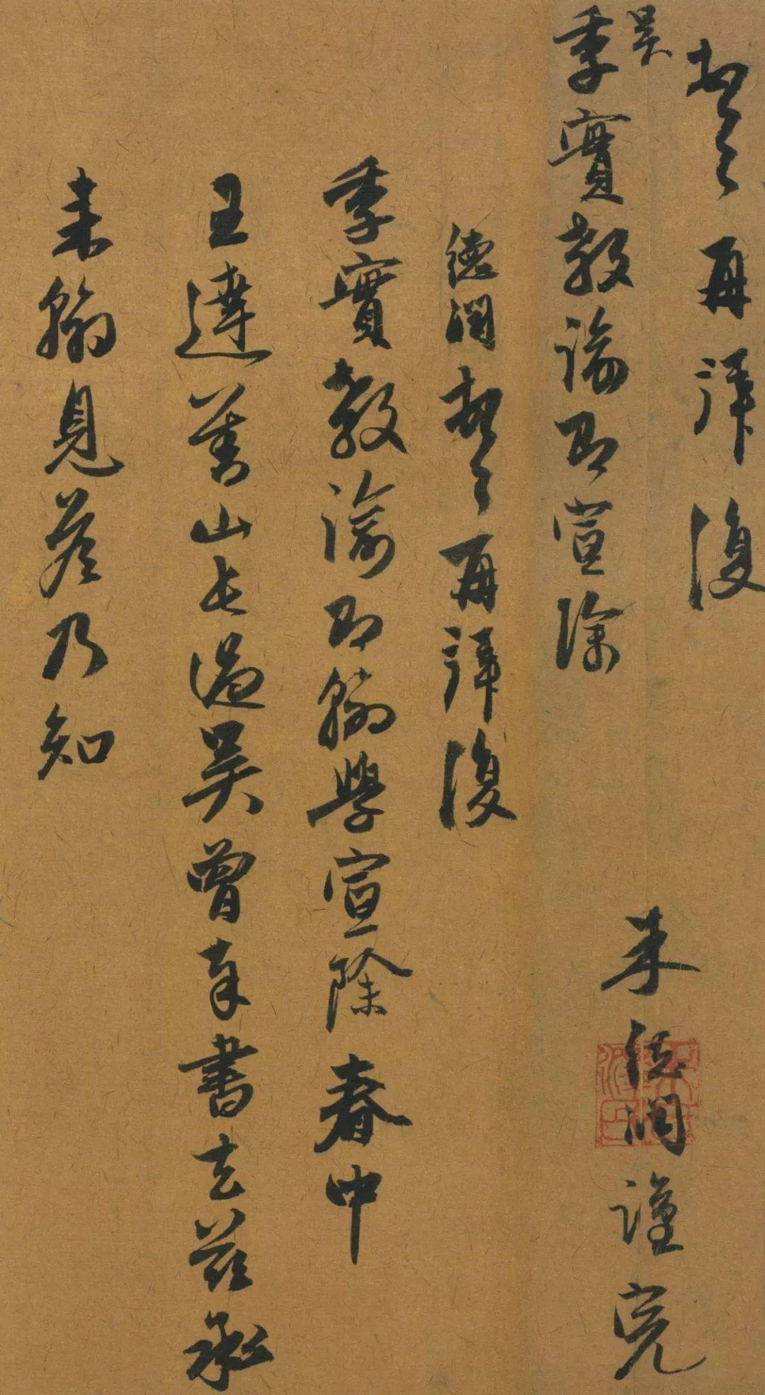 台北故宫藏宋元书法墨迹200多件收藏版