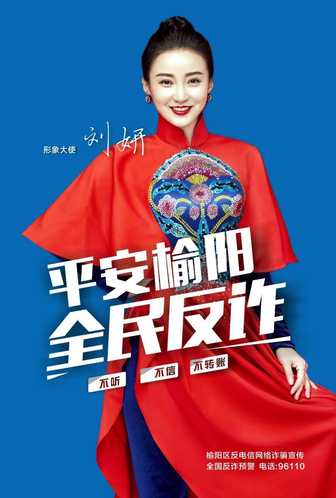 刘妍个人简介:陕西安塞人陕北民歌新秀共青团中央十七大代表陕西省