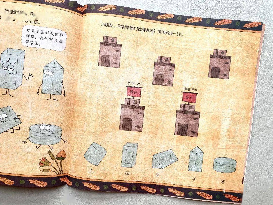 给孩子做数学启蒙,新东方的数学课来了,太太太太有效了!_绘本