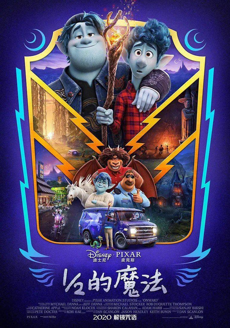 新片预告8月19日全国同步上映12的魔法美国冒险喜剧动画片中英文版3d