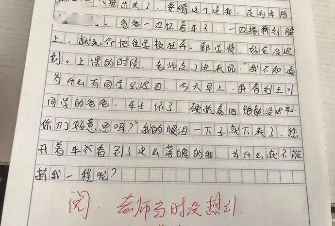 小学生作文《可恶的老师》,老师看完之后笑到肚子疼:原谅我,家长:优秀