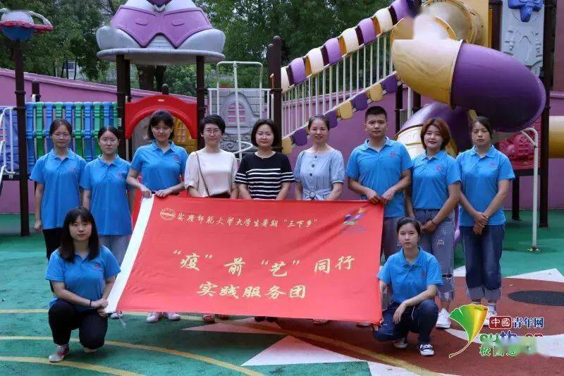 三下乡 || 安庆师范大学学子把艺术教育带进幼儿园
