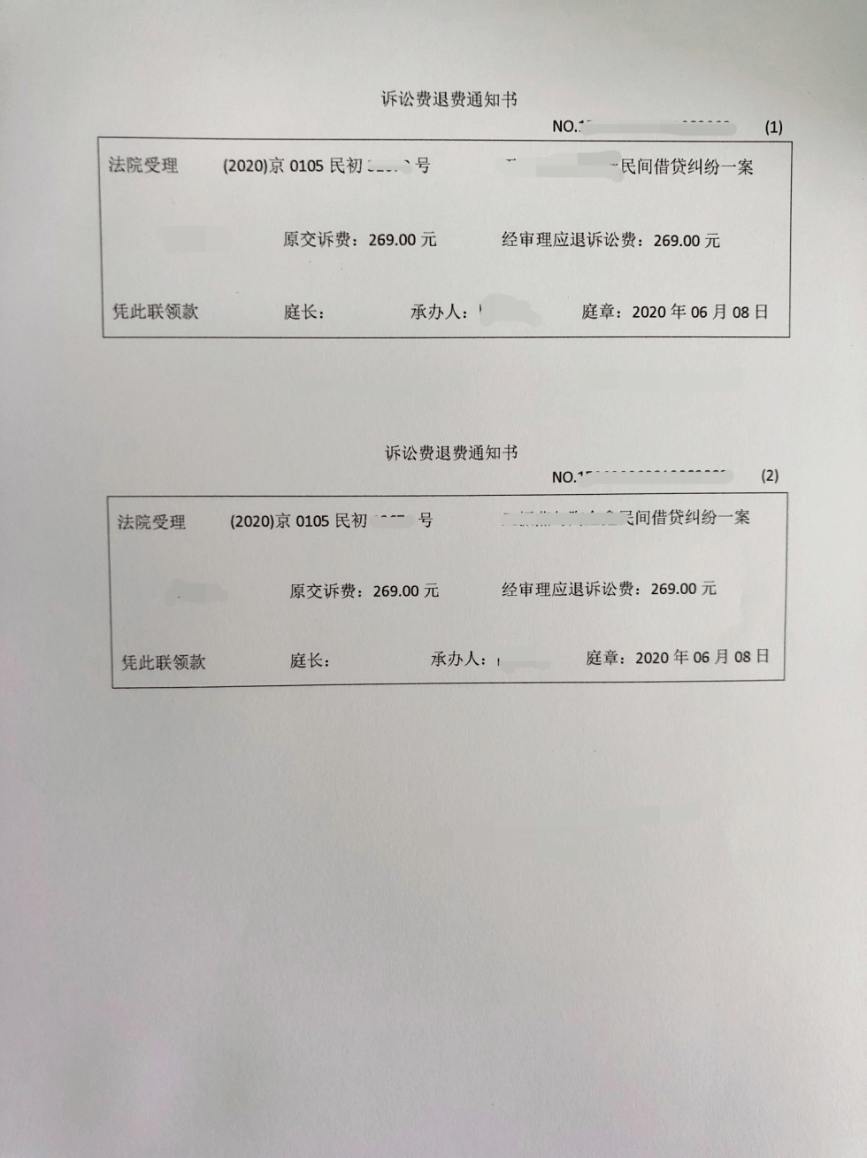 诉讼通诉讼费缴纳九问这些事儿不可不知