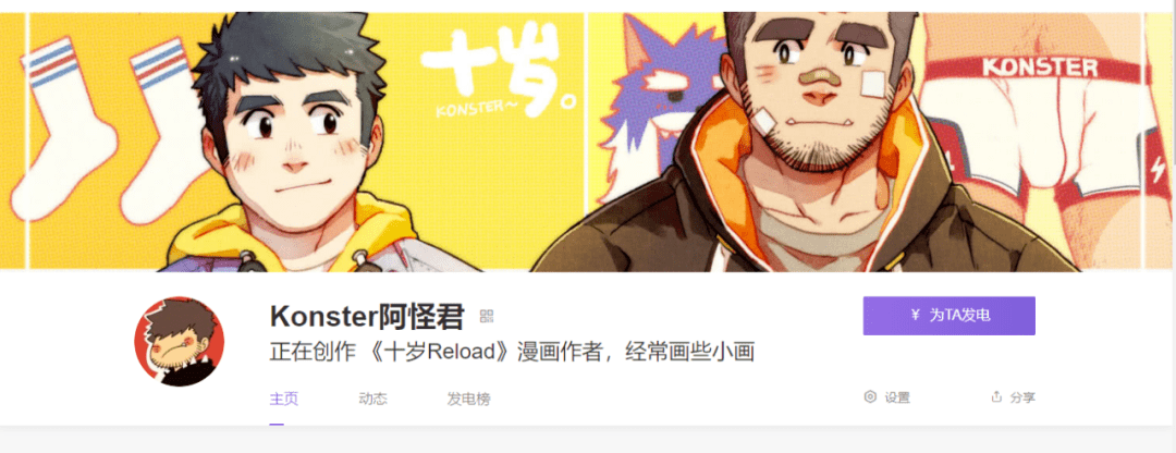 然后找到阿怪:(此展示的为电脑的主页,用手机也是可以的!