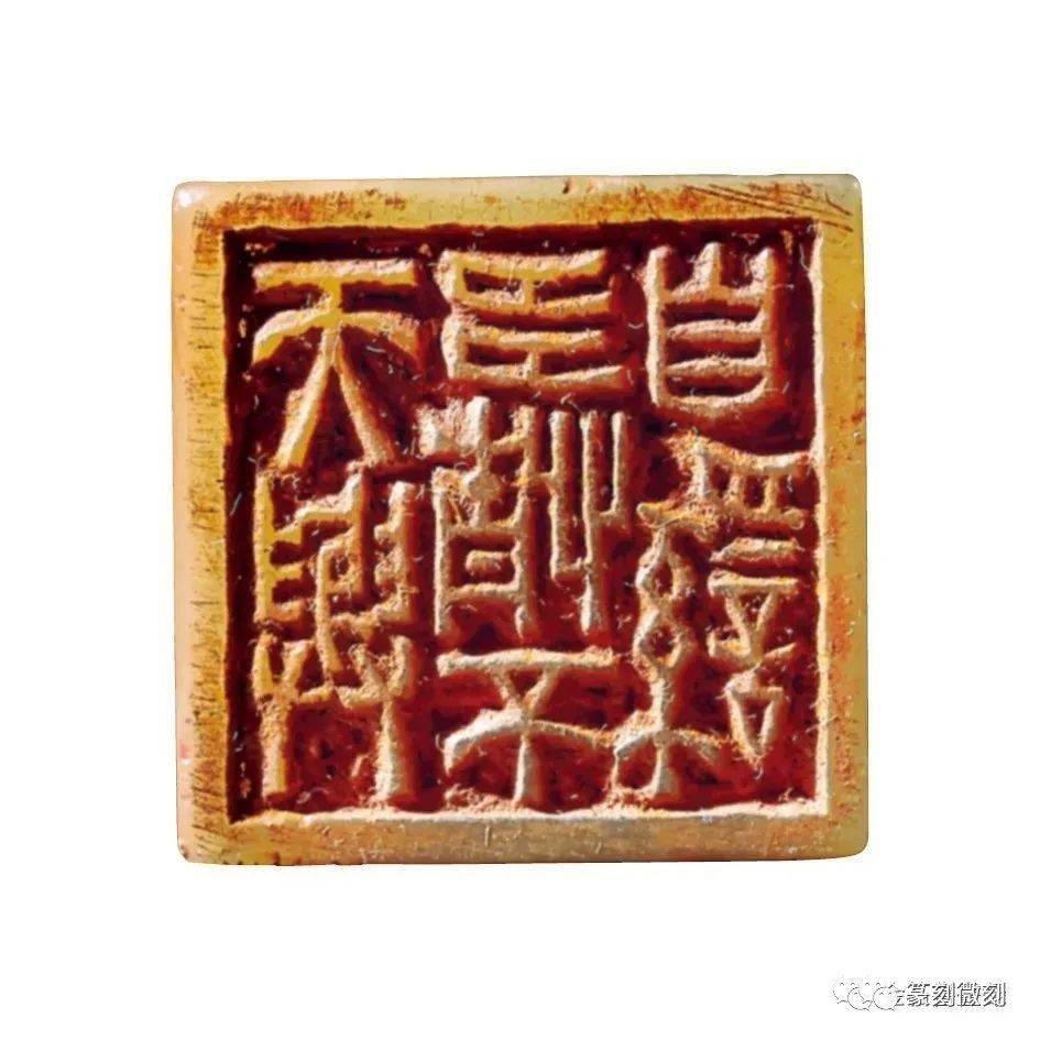 篆刻刀法的众家之说_冲刀