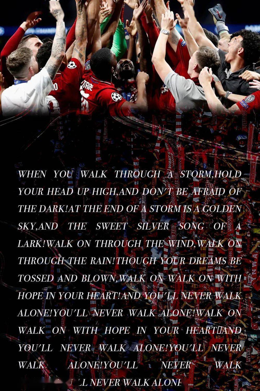 「红军」利物浦,有一座城池叫做安菲尔德,有一首战歌叫做《永不独行》