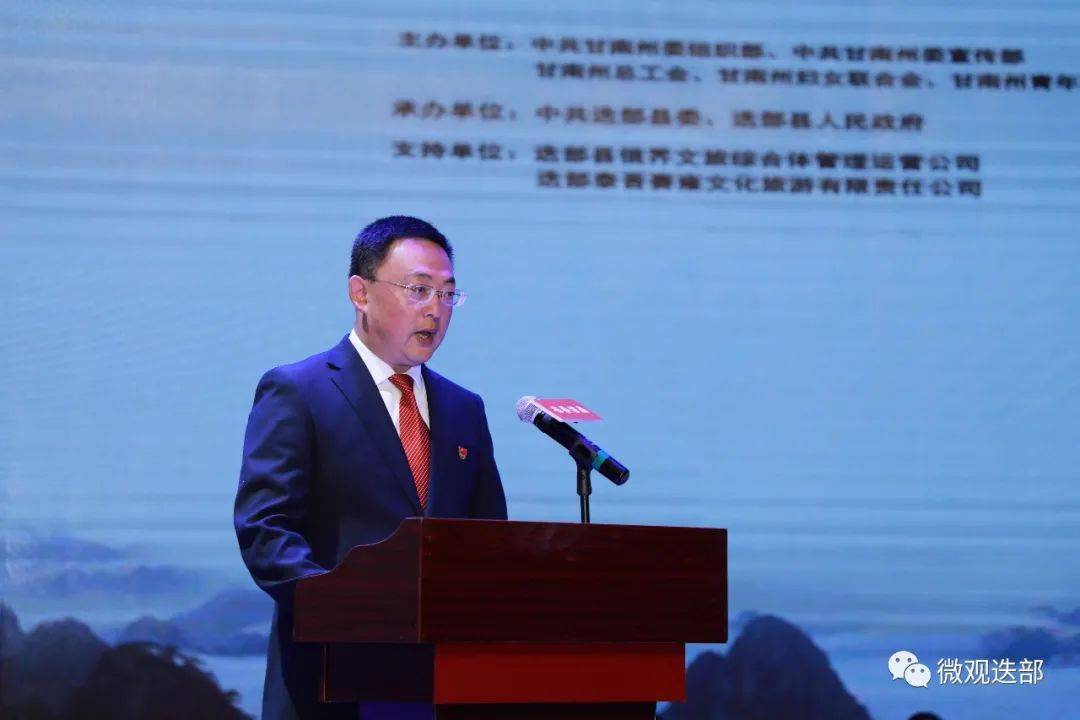 甘南州州委副书记,宣传部部长扎西草,州政府副州长,迭部县委书记仁青