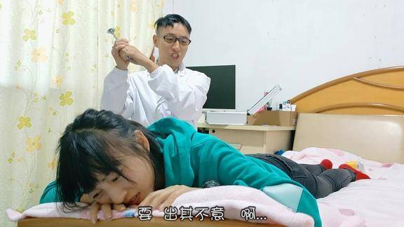 男医生上门给美女打针,打完针发现针头不见了,医生做法太逗