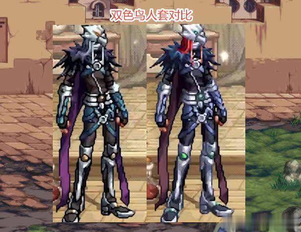 dnf手游:冥域天空套新增手游专属配色,双色深渊骑士出炉!_鸟人