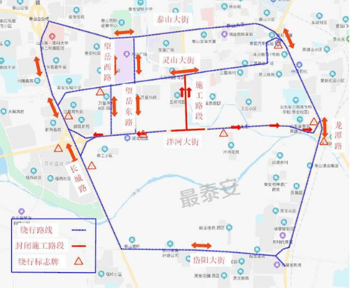 泰安迎胜南路灵山大街至泮河大街段将封闭俩月