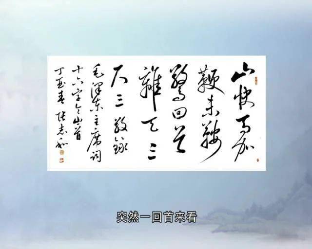 一日一书|张志和 《十六字令三首》