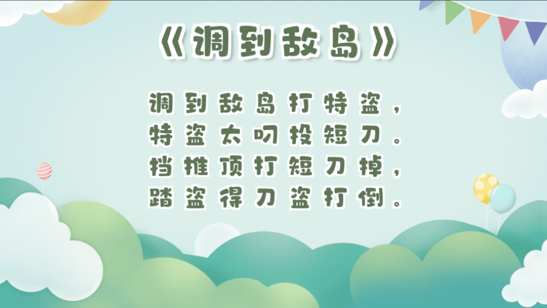 "萌娃诵"第三期线上课堂精彩继续