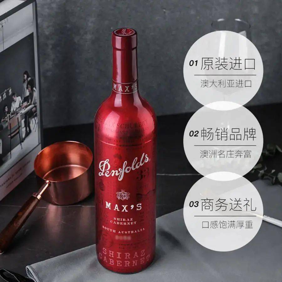750ml法国 圣斯里堡庄园·圣菲尔伯爵干红葡萄酒 750ml/瓶