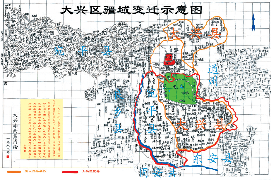 清光绪宛平县地图图片