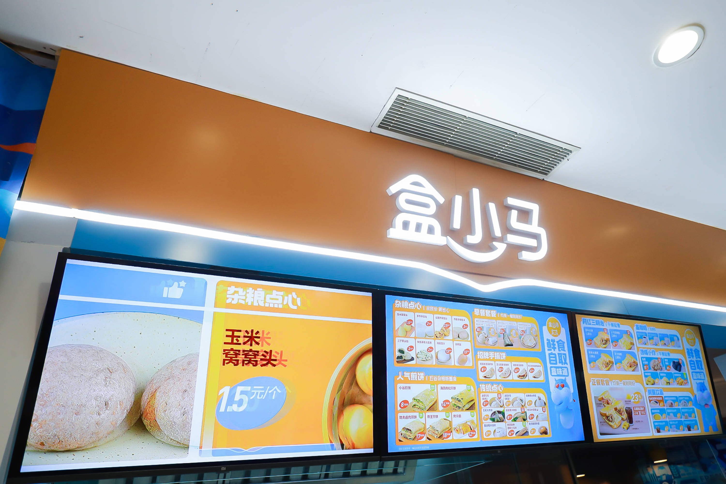 盒小马早餐店6店同开:网订柜取将全面推广,地铁写字楼最多