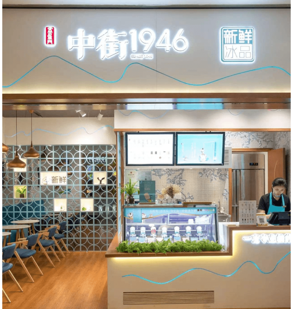 67国货之光钟薛高雪糕界爱马仕的修炼之路艾问人物