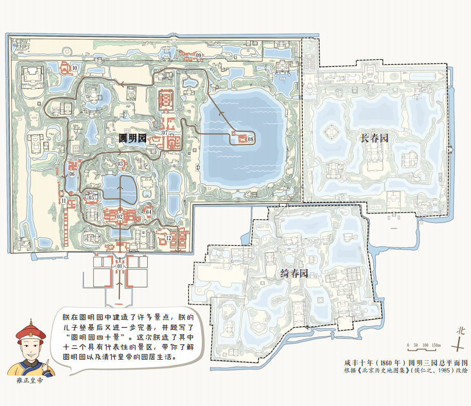皇帝带队,打卡游园新方式_圆明园