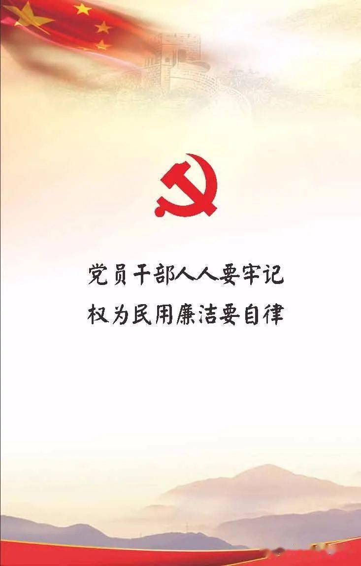 图说反四风建设中央八项规定