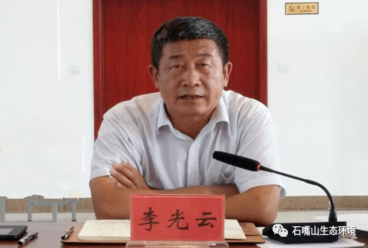 书记市长谈生态环保石嘴山市副市长李光云突出精准治污源头治污科学